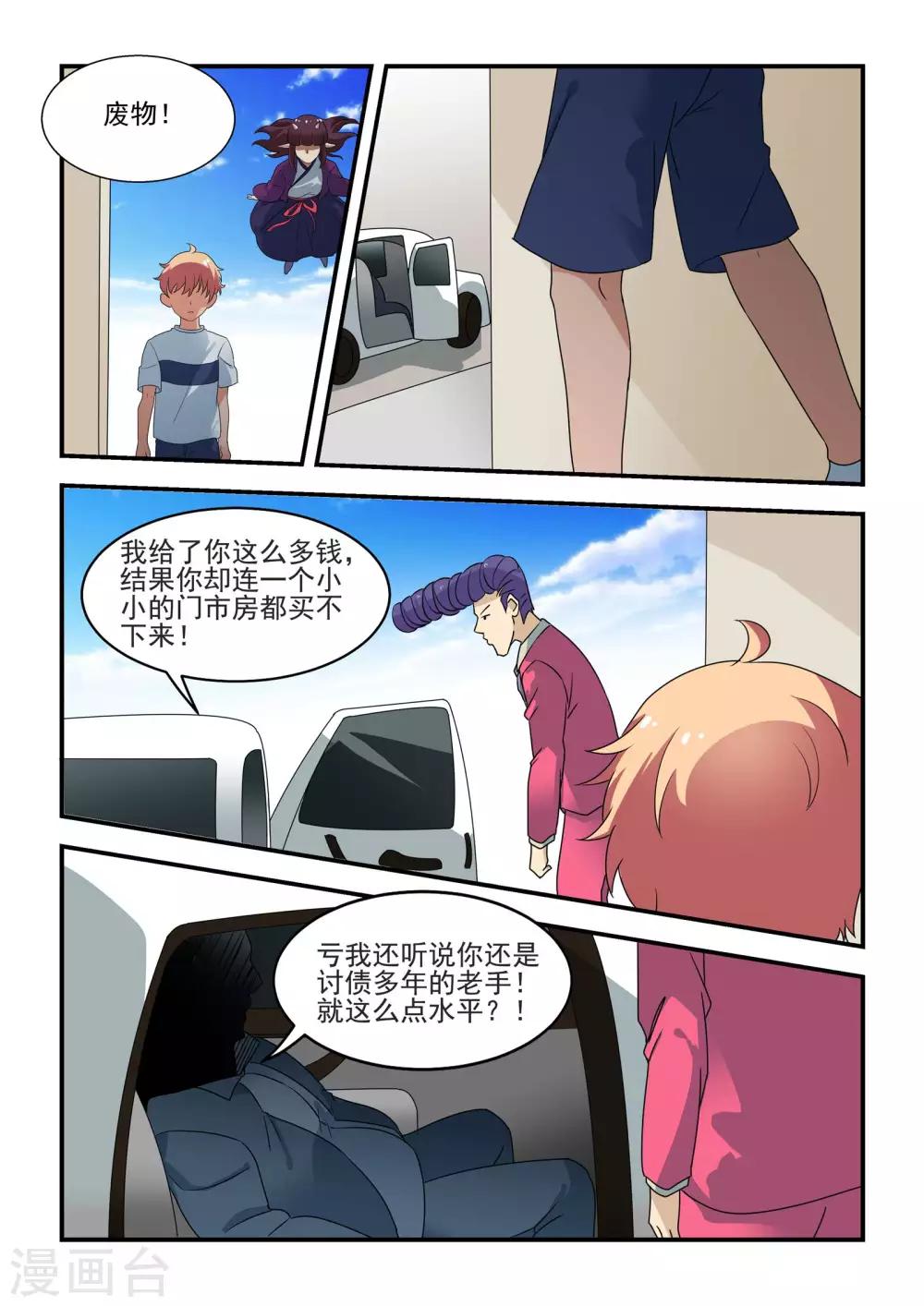 第39话15
