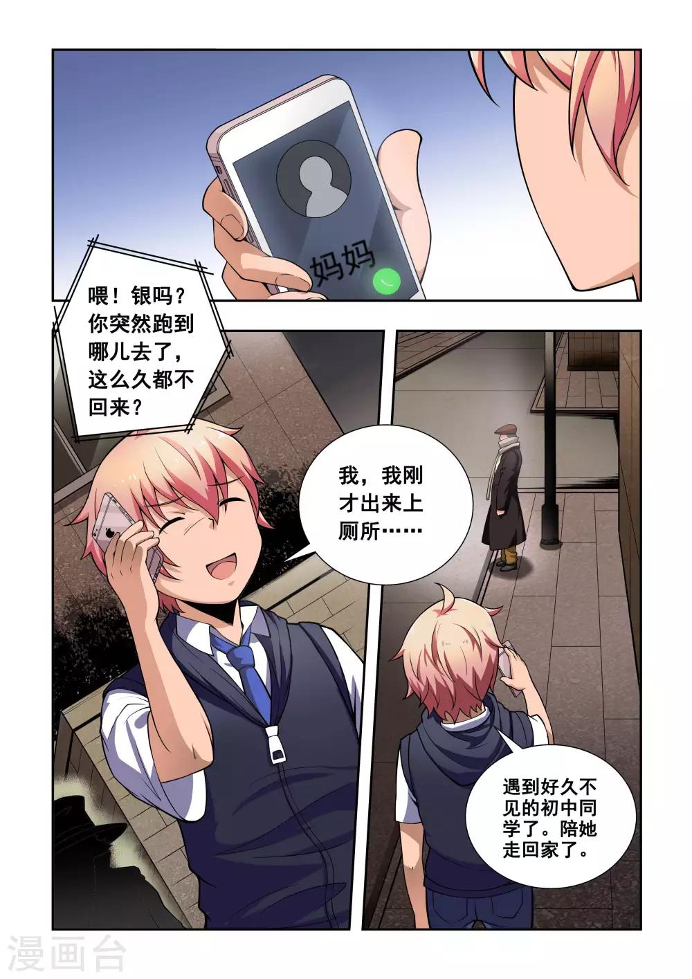 第4话4