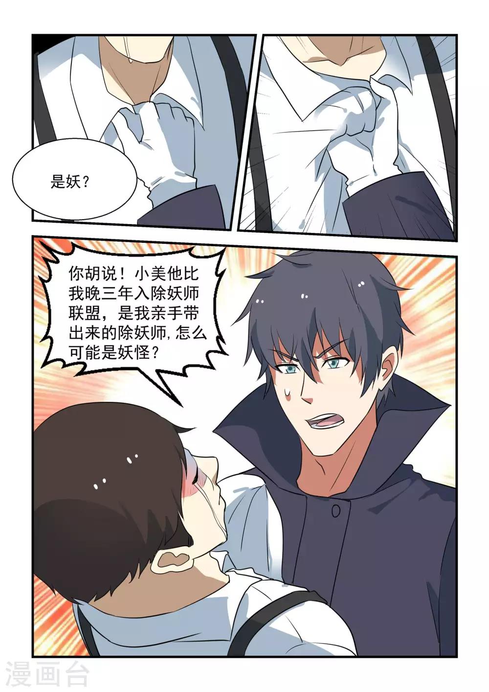 第44话14