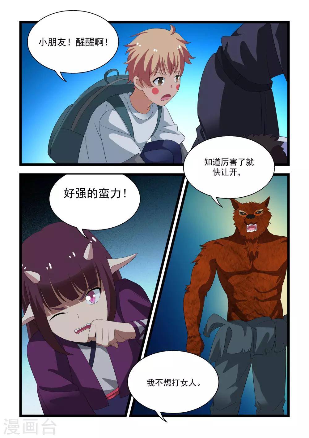 第27话17