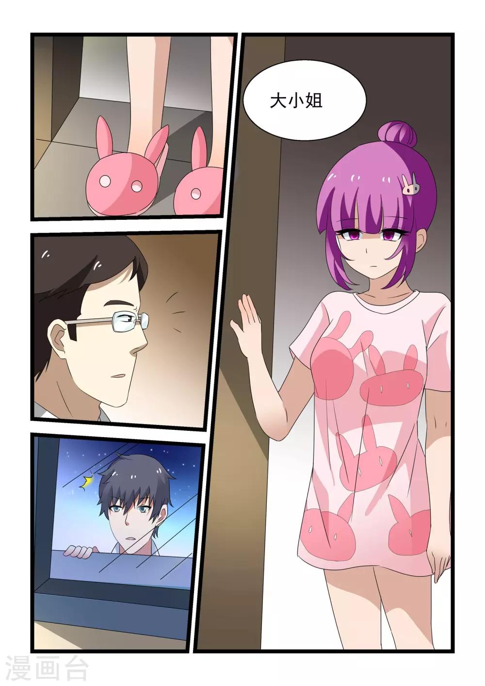 第35话11