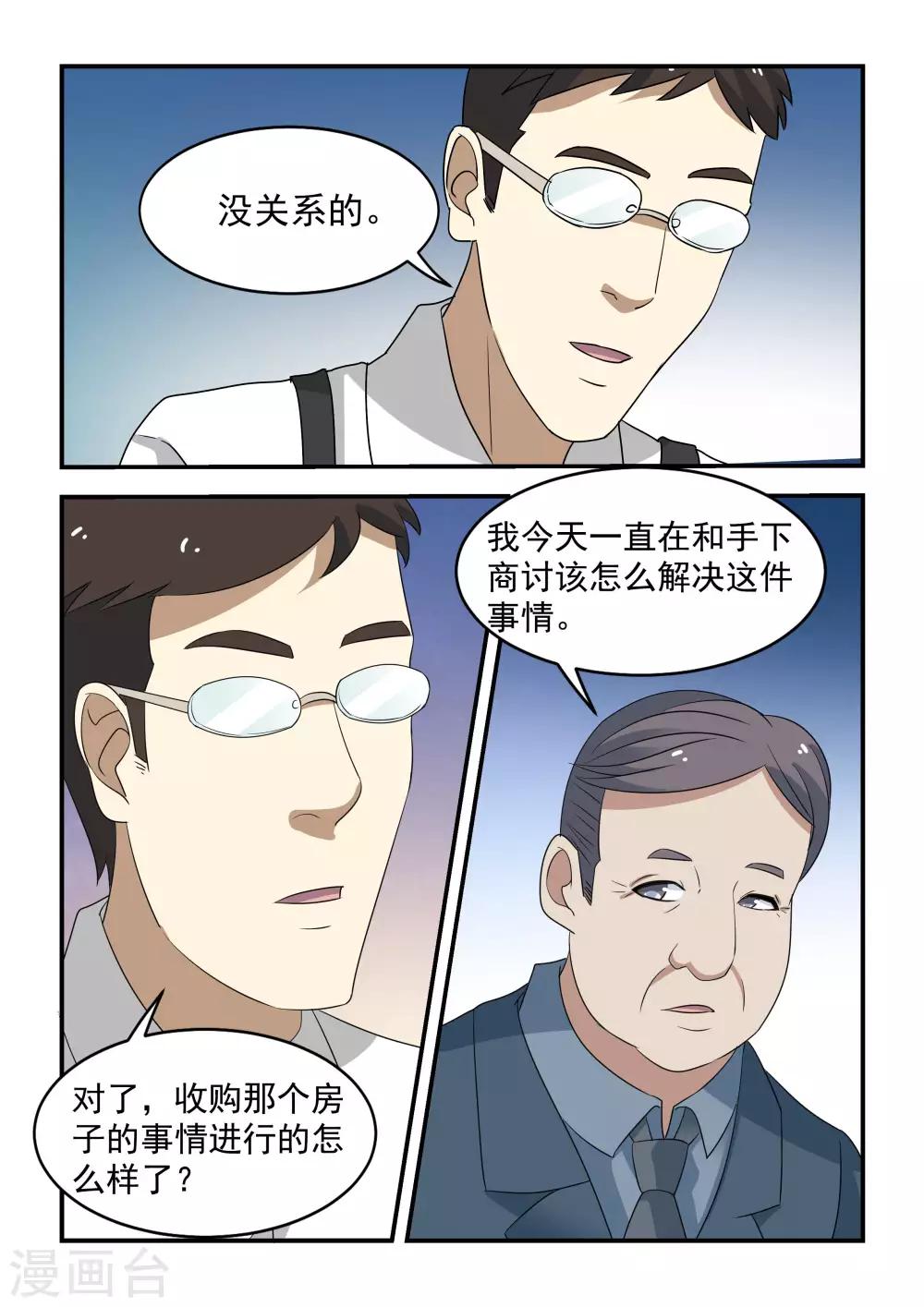 第36话16