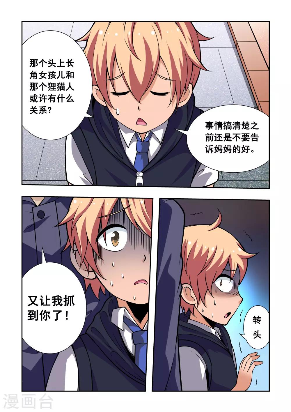 第4话6