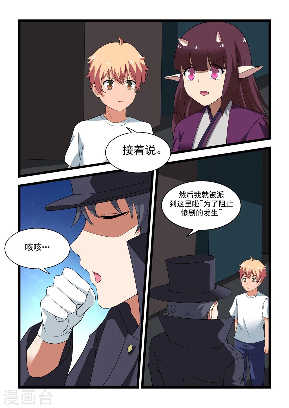 第22话2