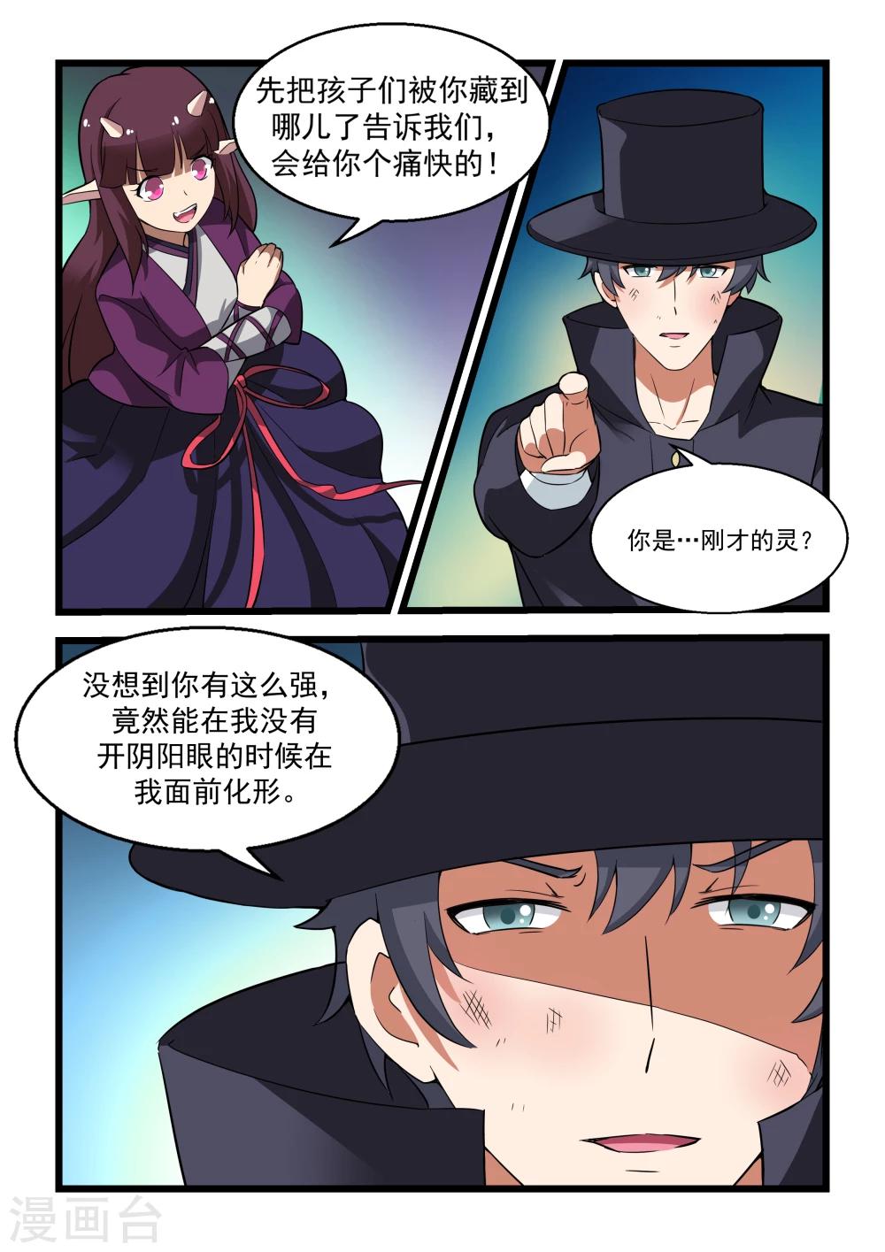 第21话11