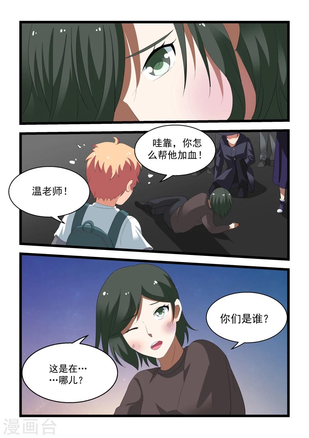 第25话6