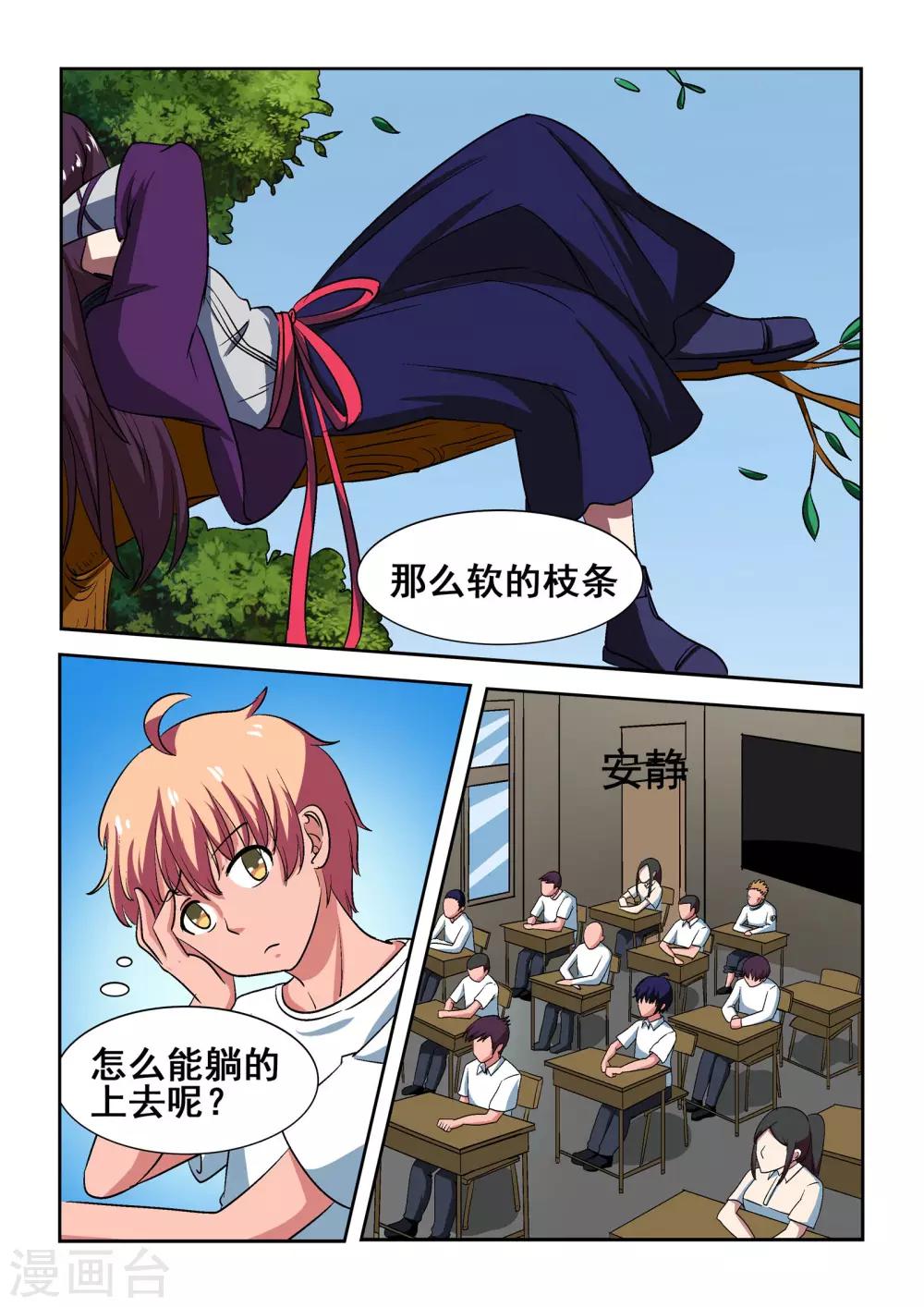 第18话14