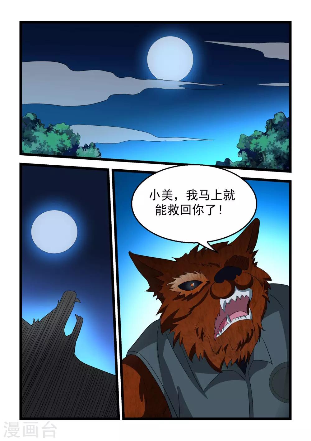 第26话14