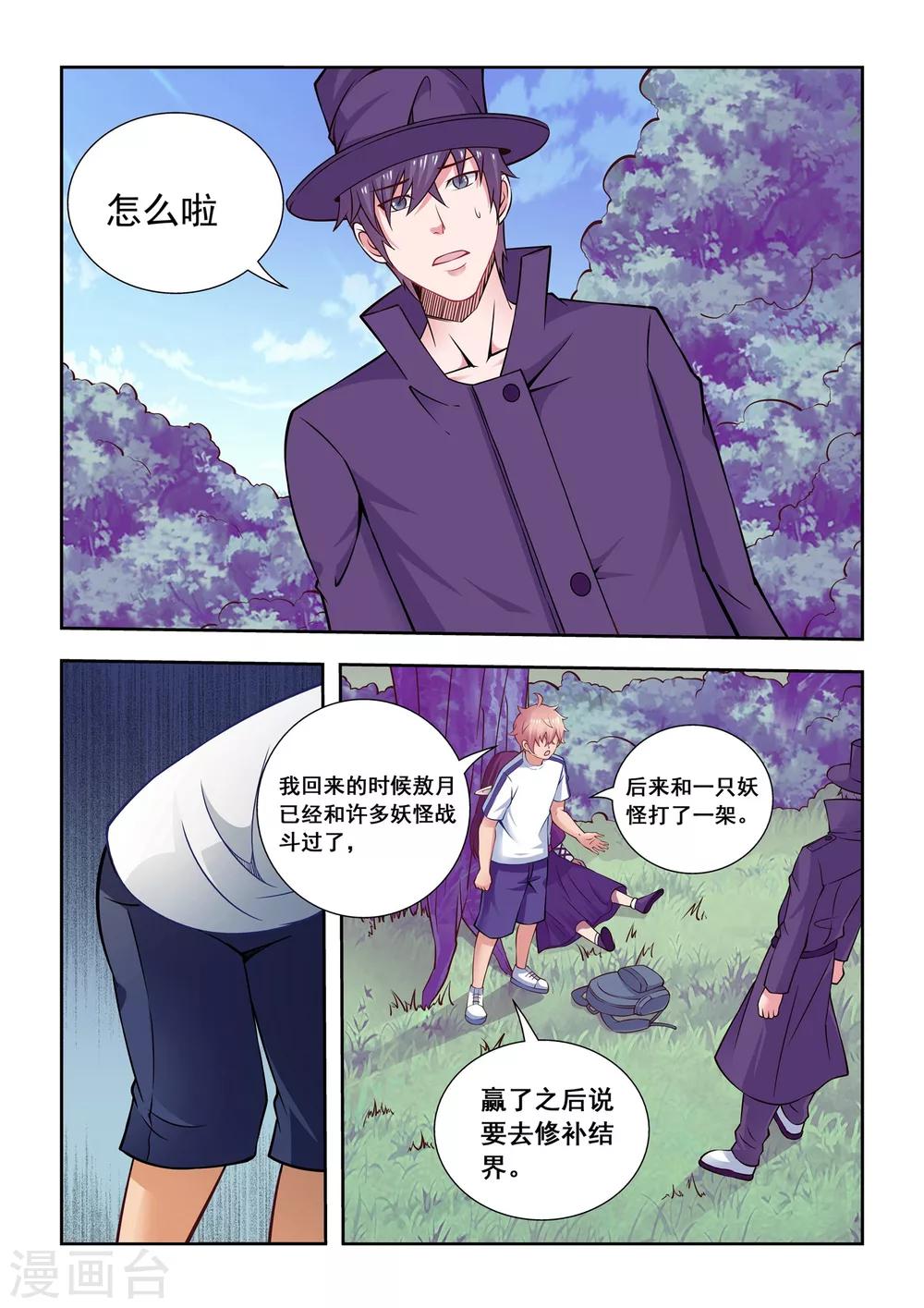 第58话9