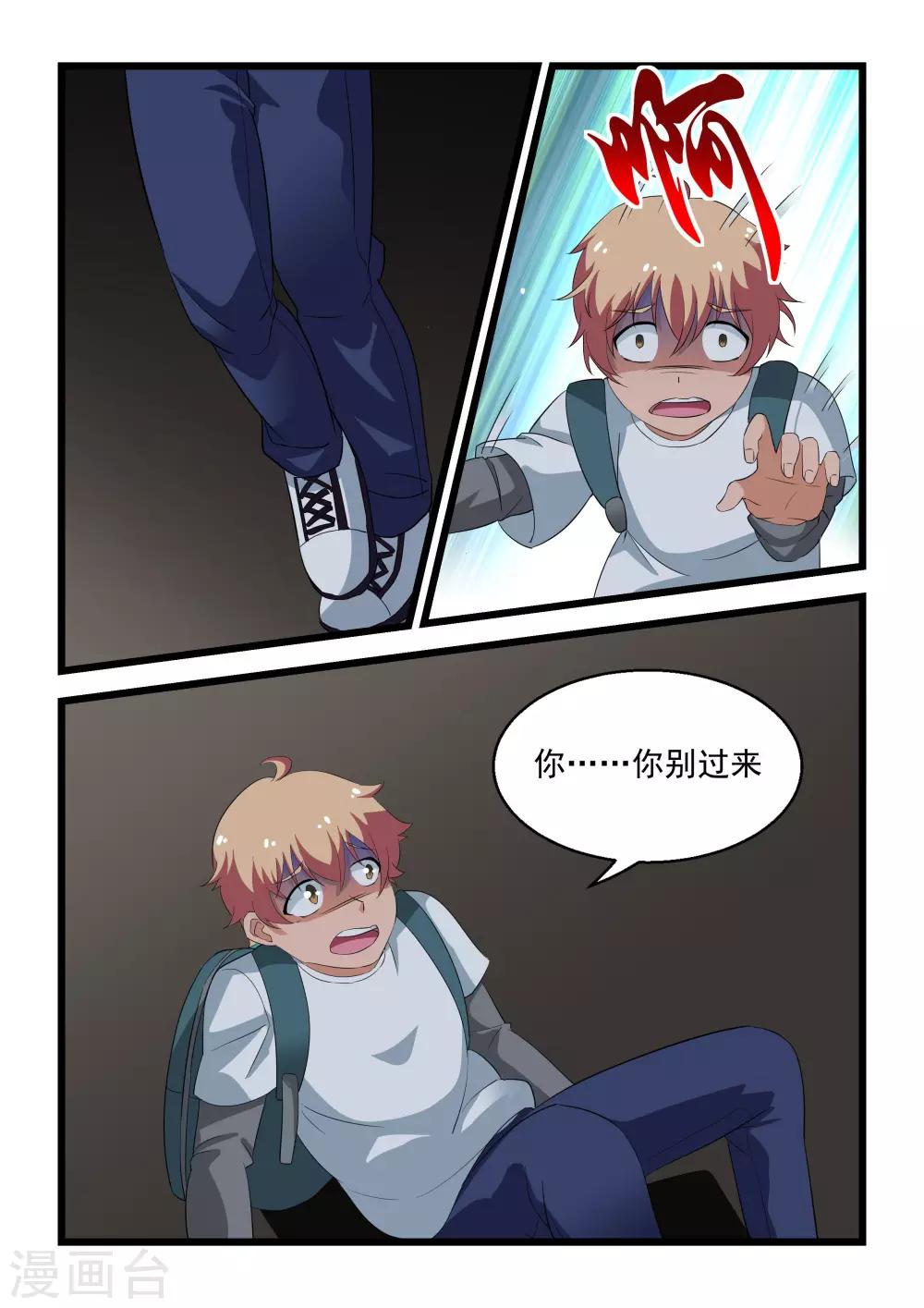 第24话7