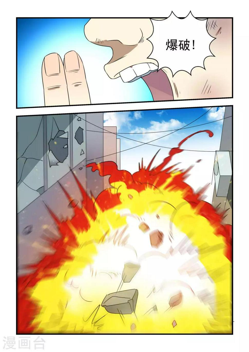 第44话4
