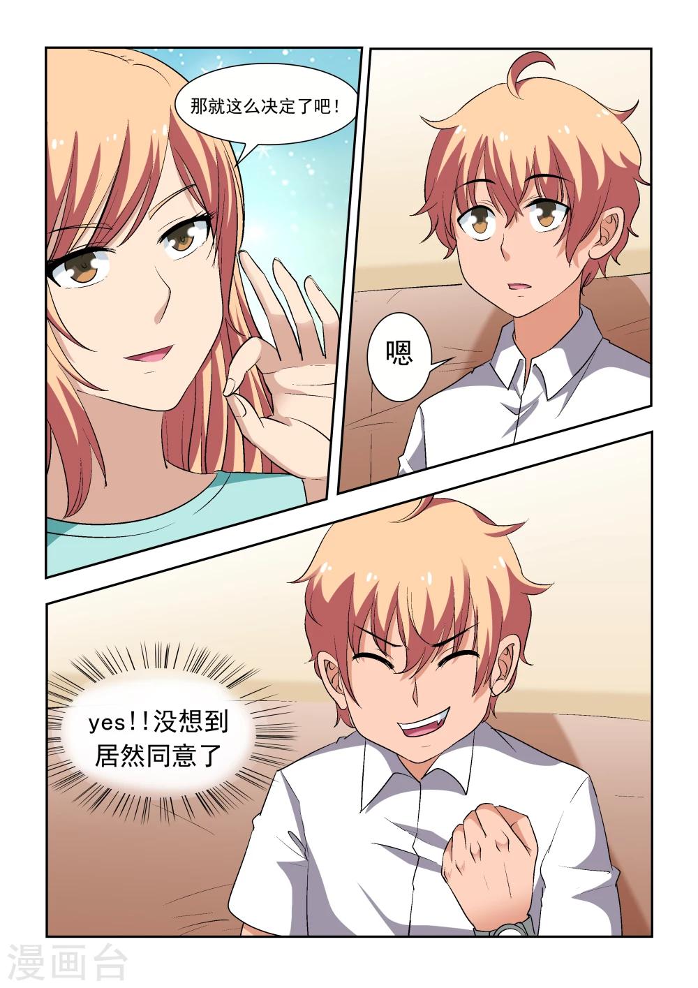 第16话5