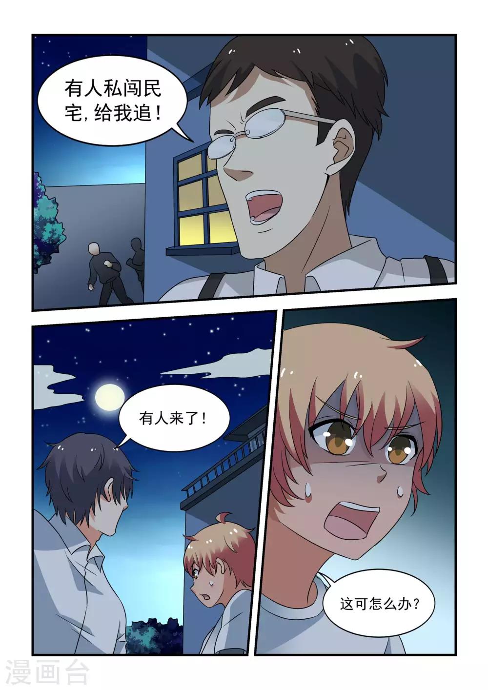 第37话4