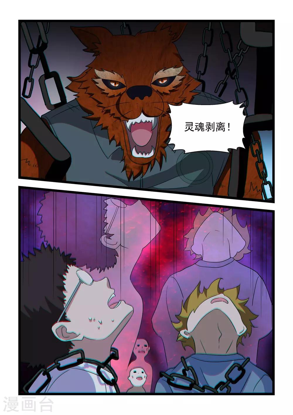 第26话18