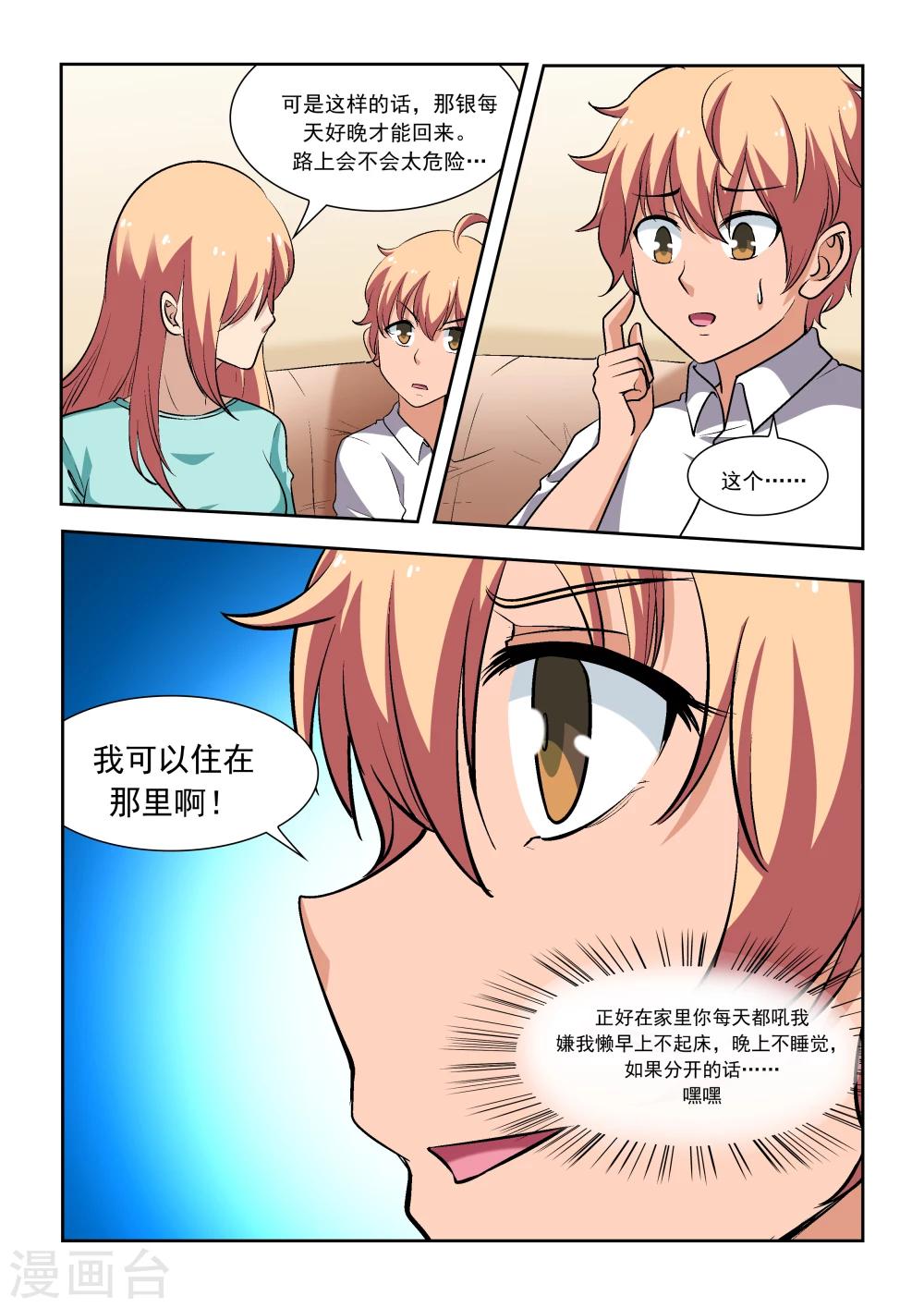 第16话4