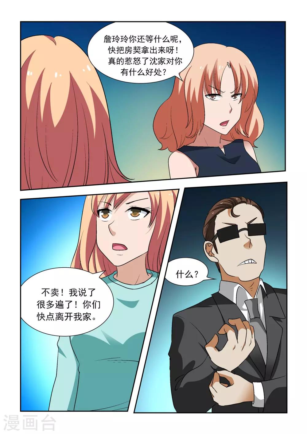 第15话10