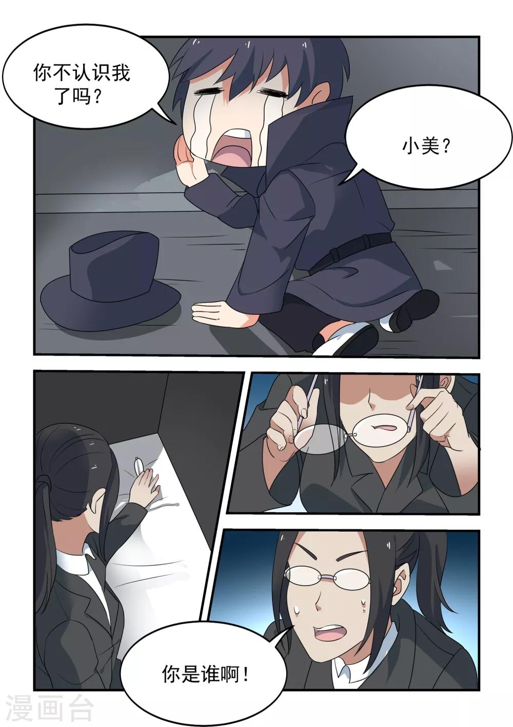 第52话2