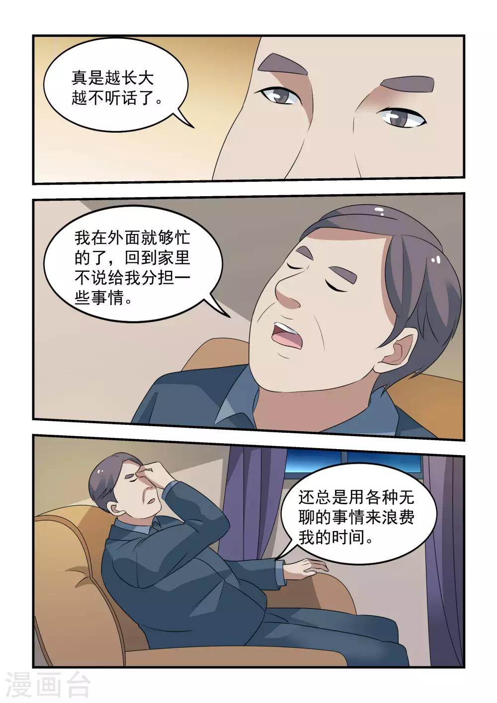 第36话12