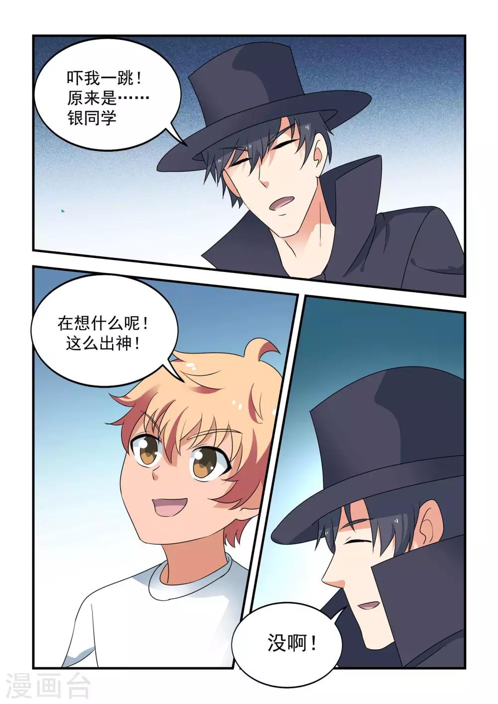 第50话5