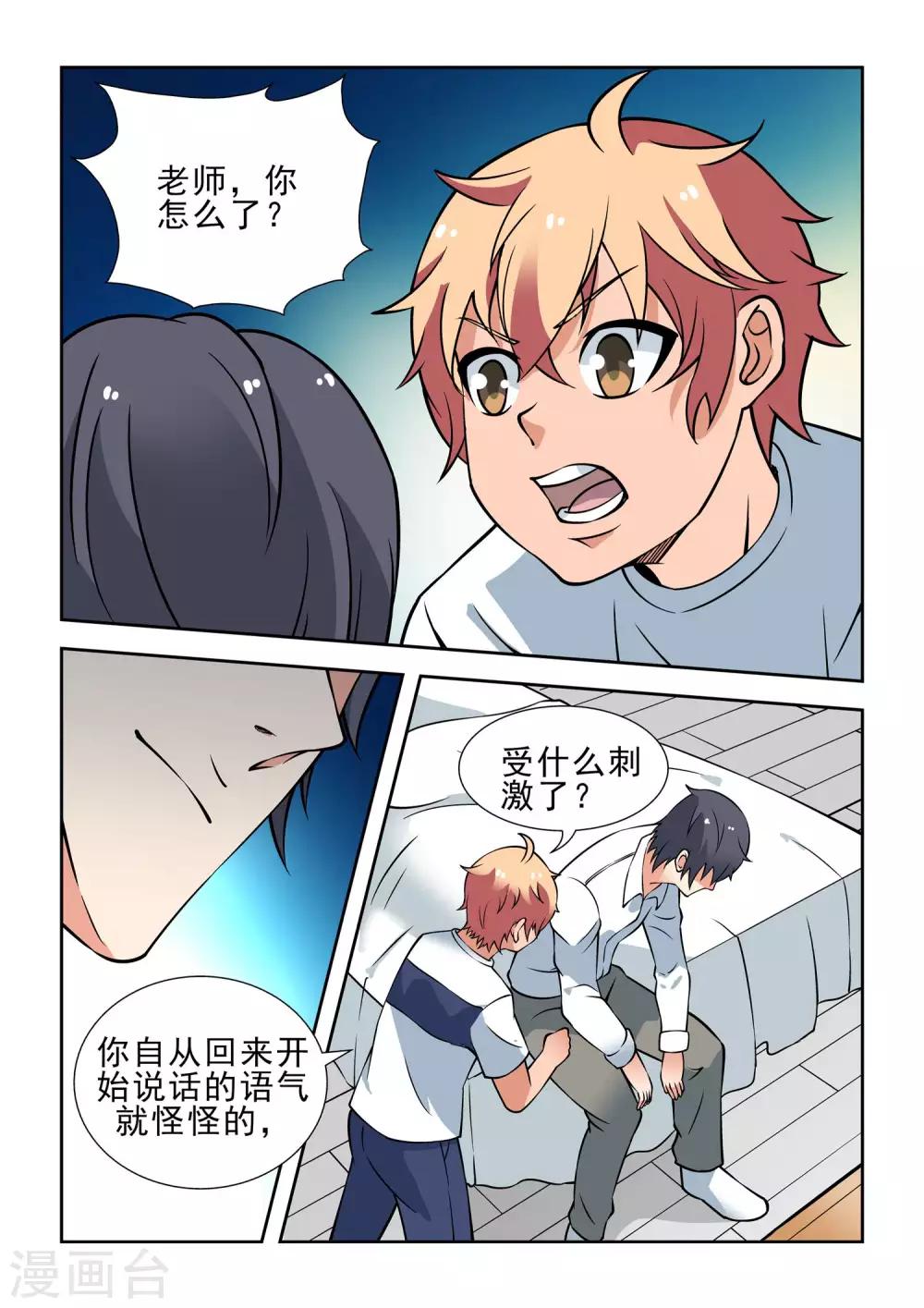 第46话19