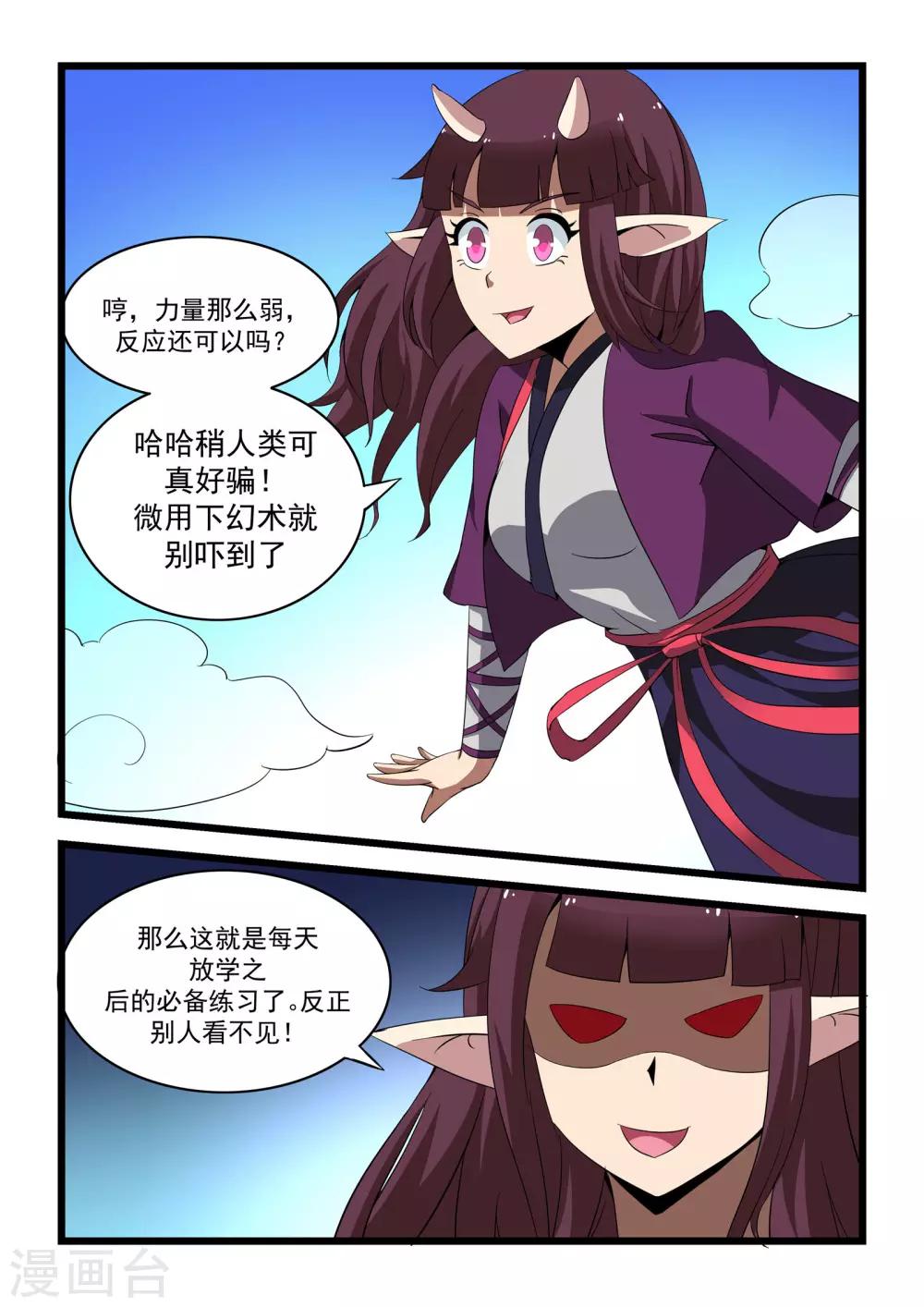 第14话7
