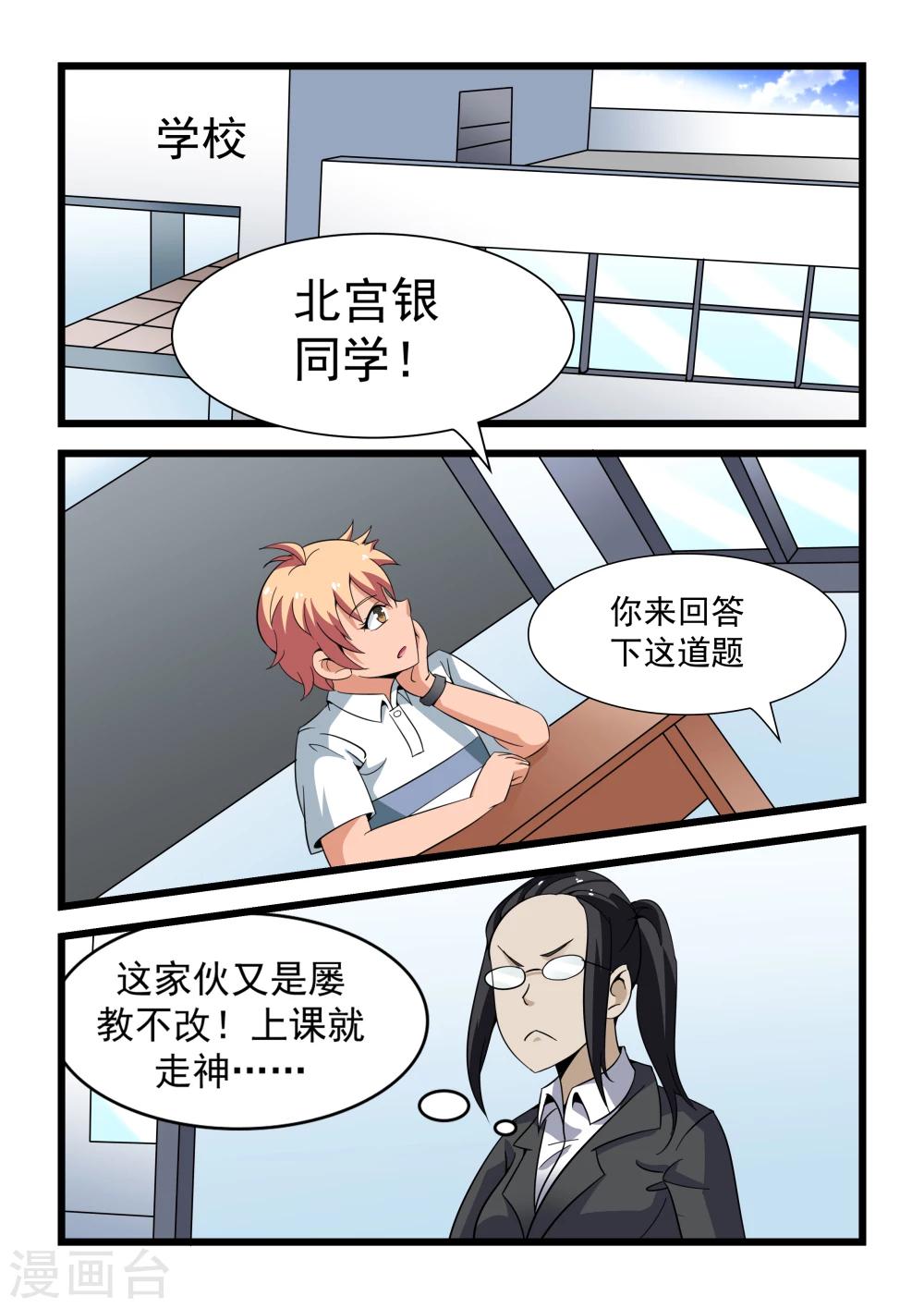 第16话7