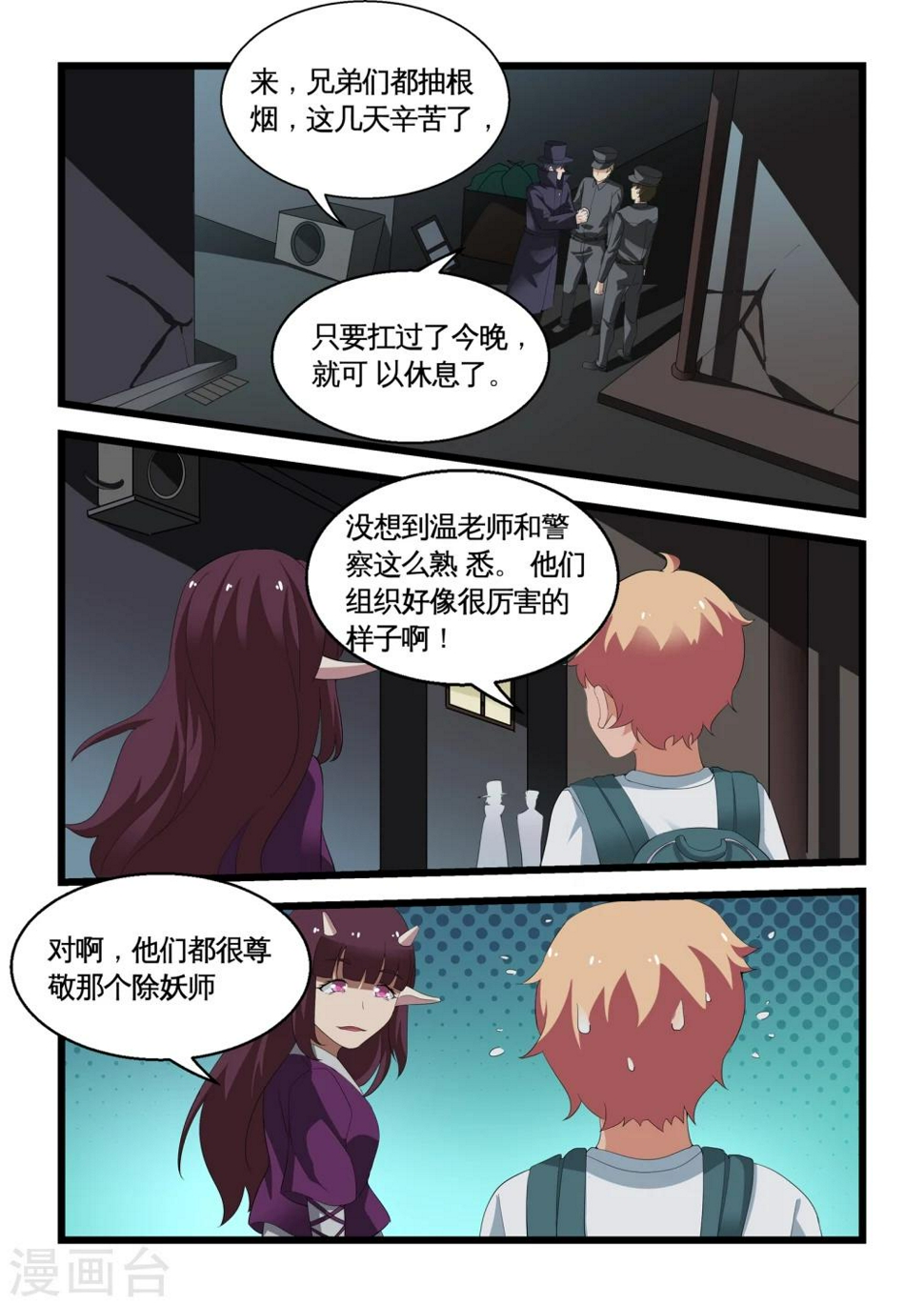 第23话0