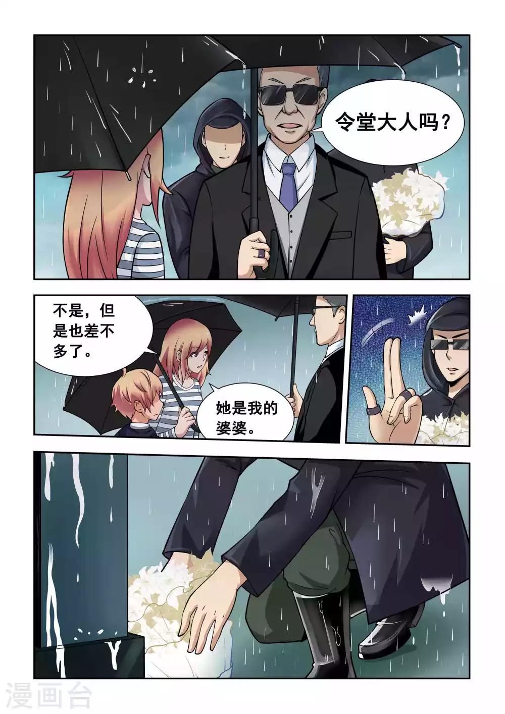 第3话3