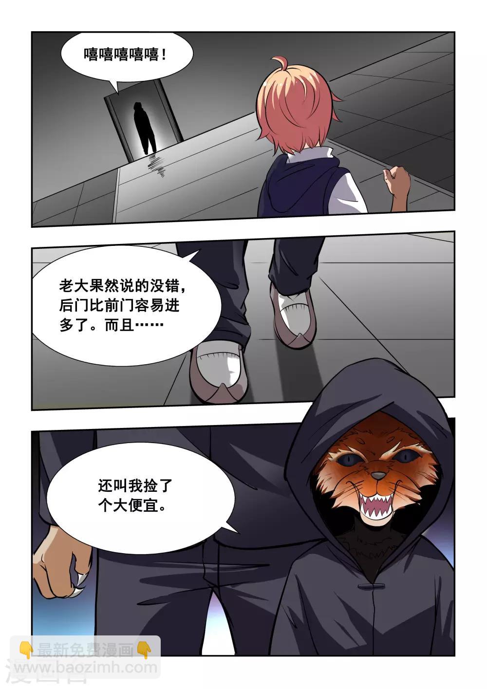 第5话21