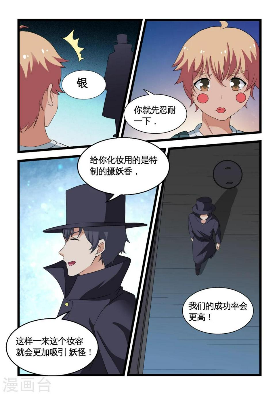 第23话2