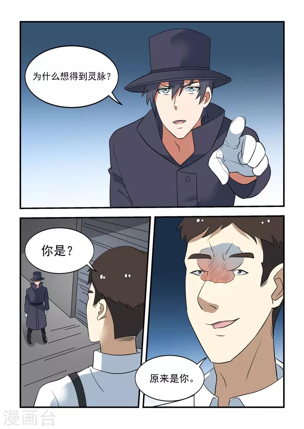 第43话16