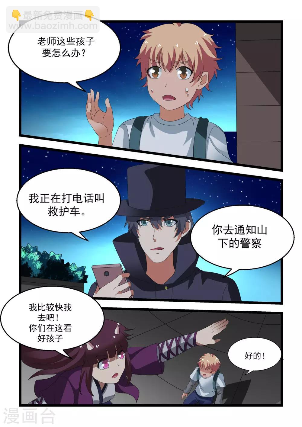 第28话17
