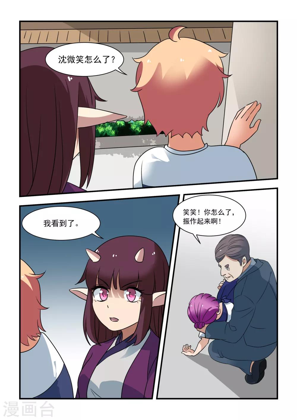 第41话14