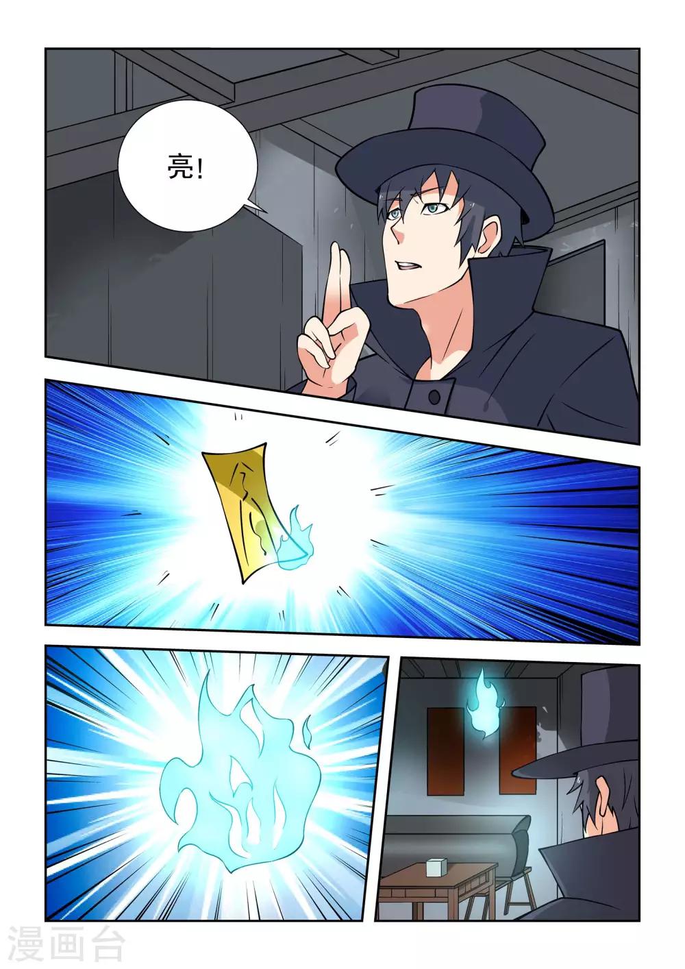第51话8