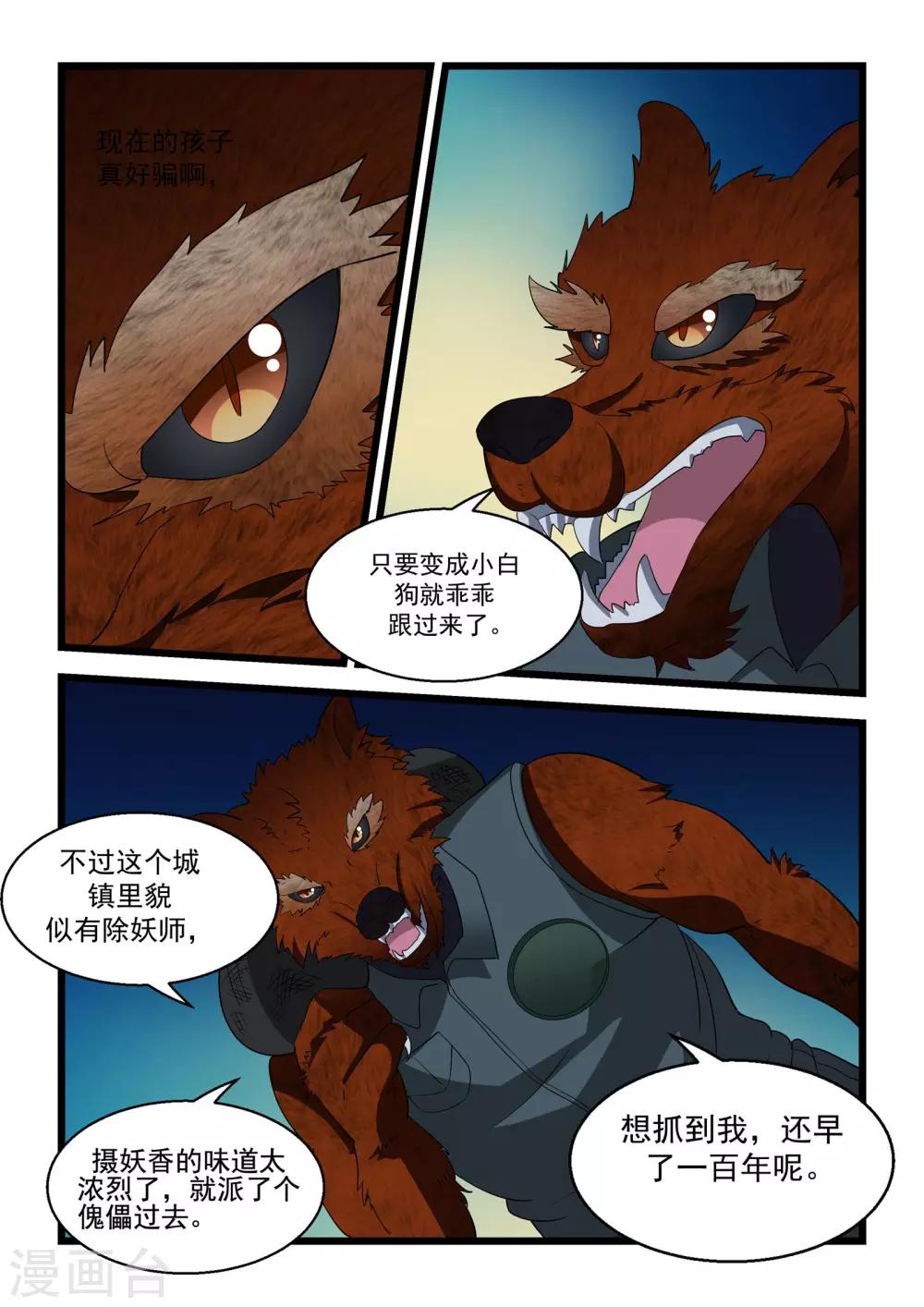第26话12