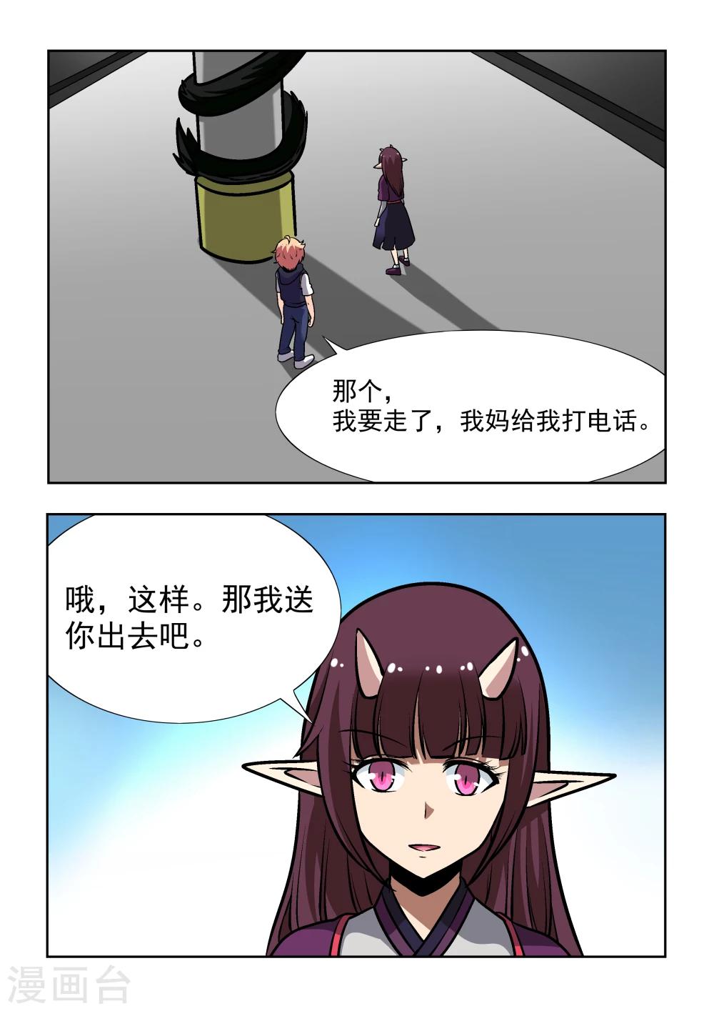 第9话8