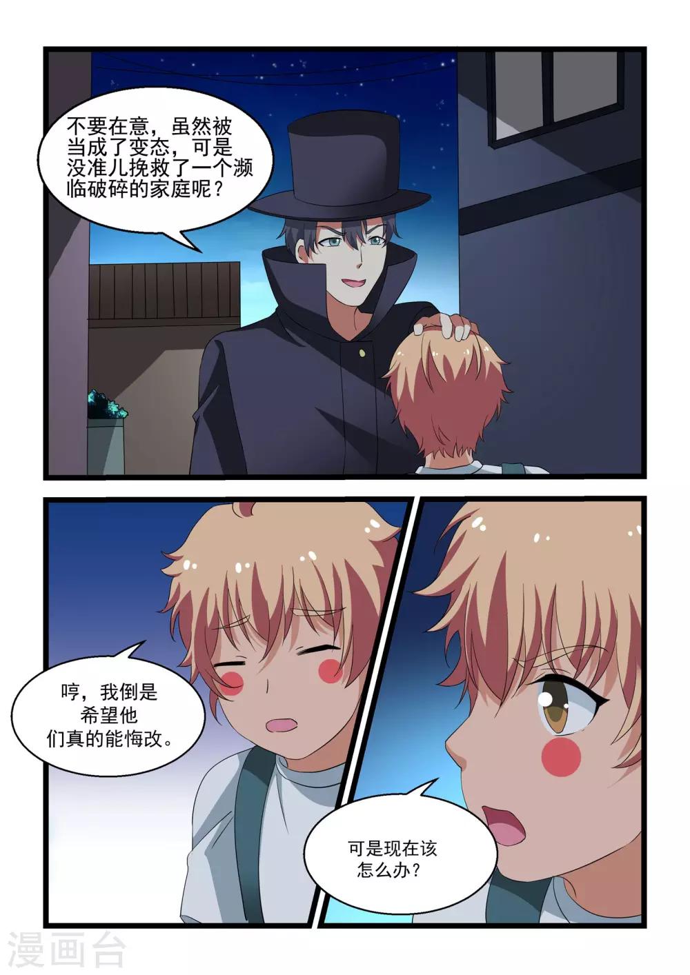 第26话8