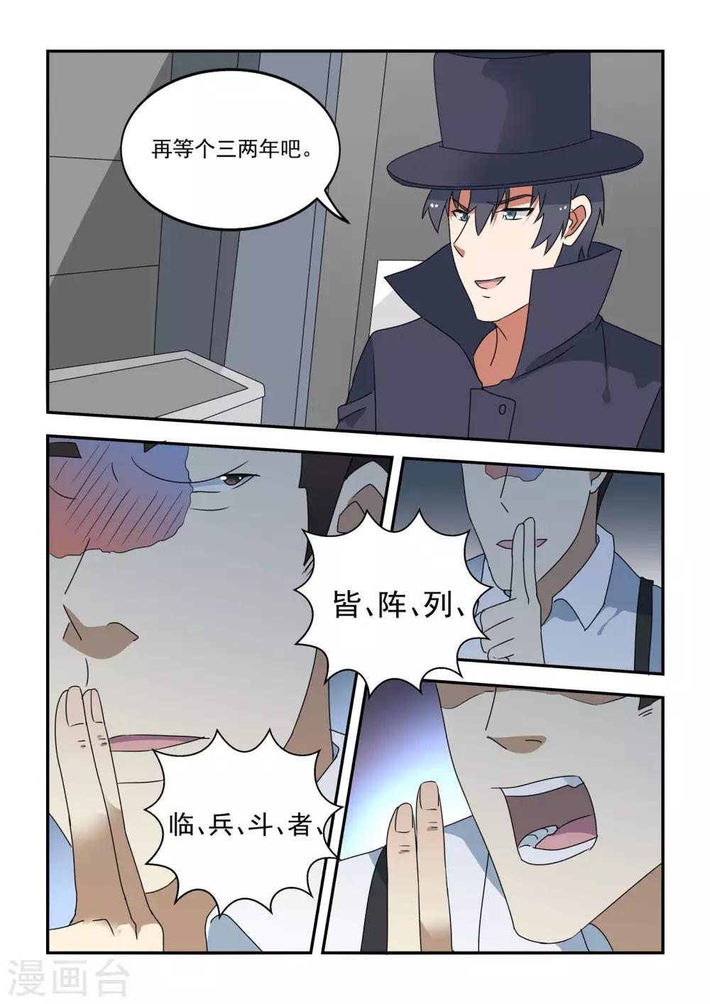 第44话2
