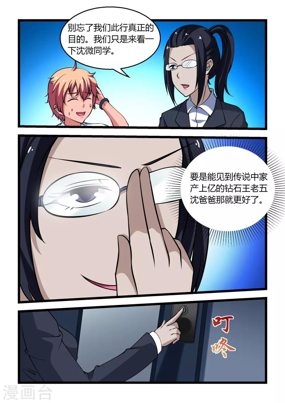 第17话2