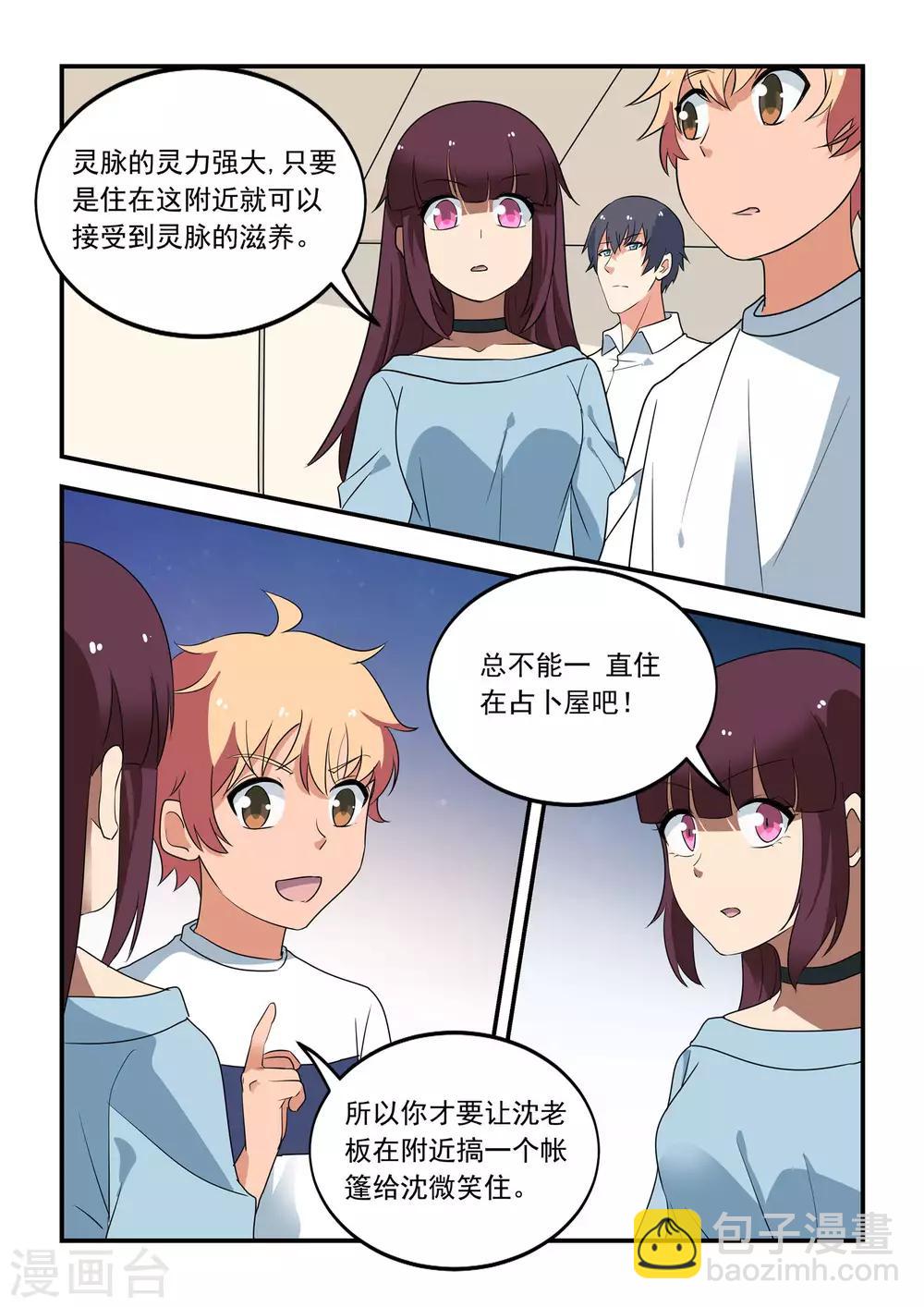 第48话2