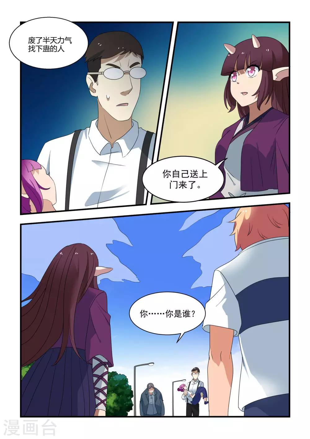 第42话2