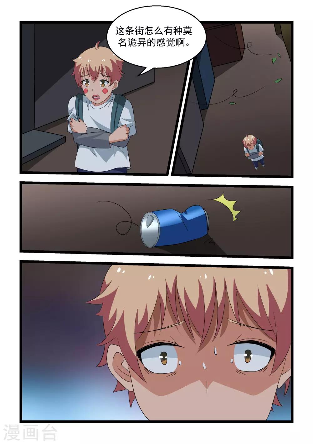第24话4