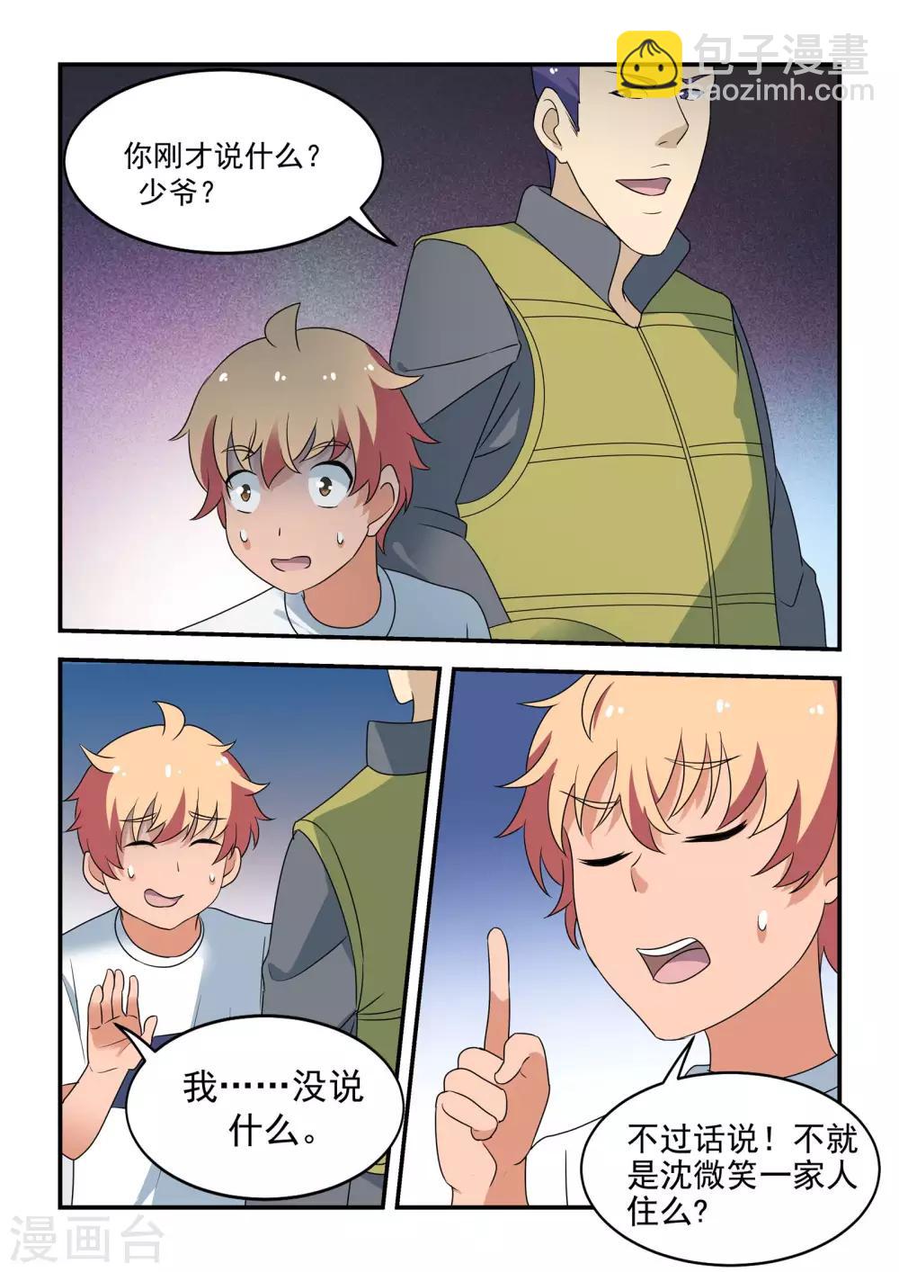 第48话16
