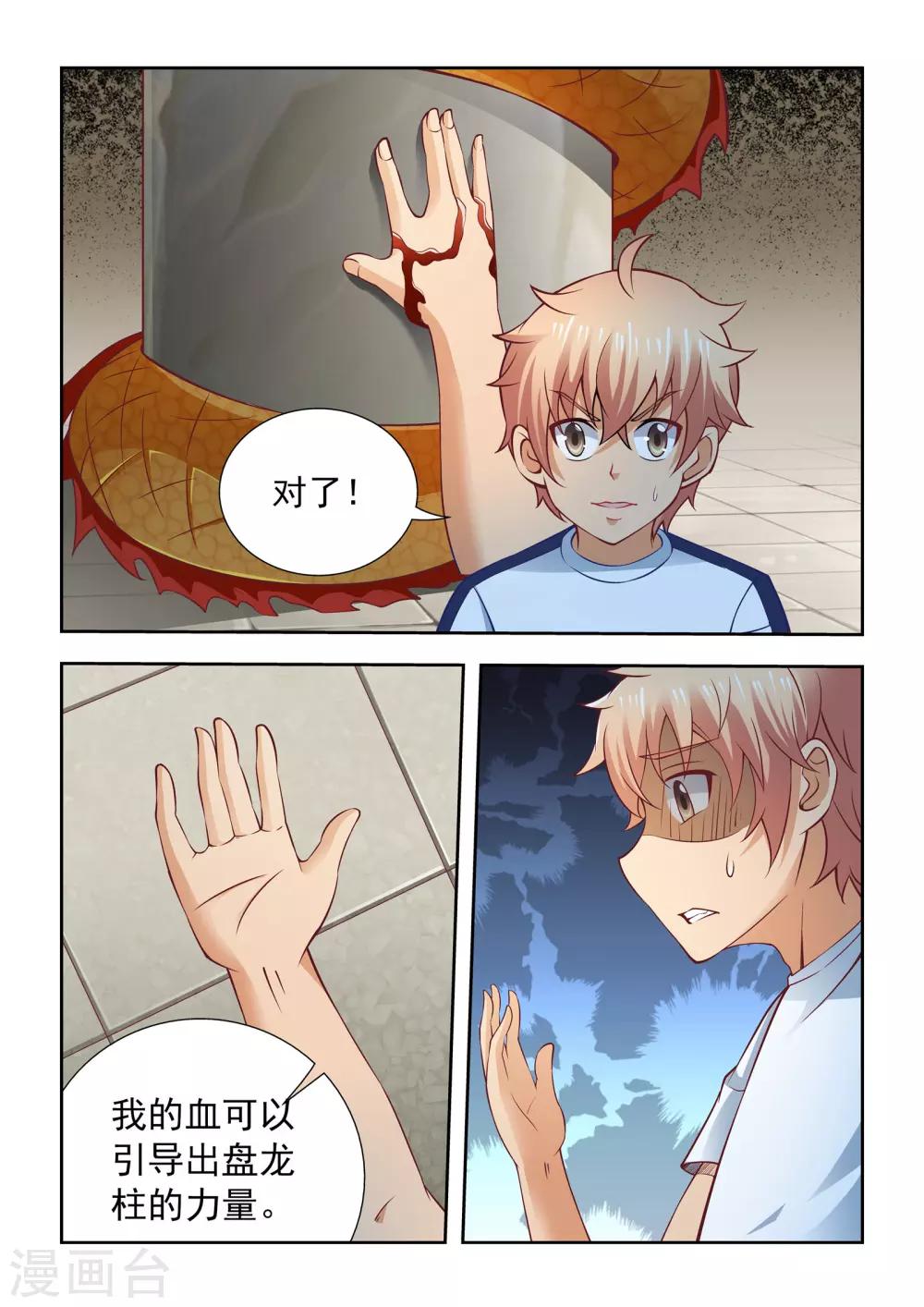 第61话8
