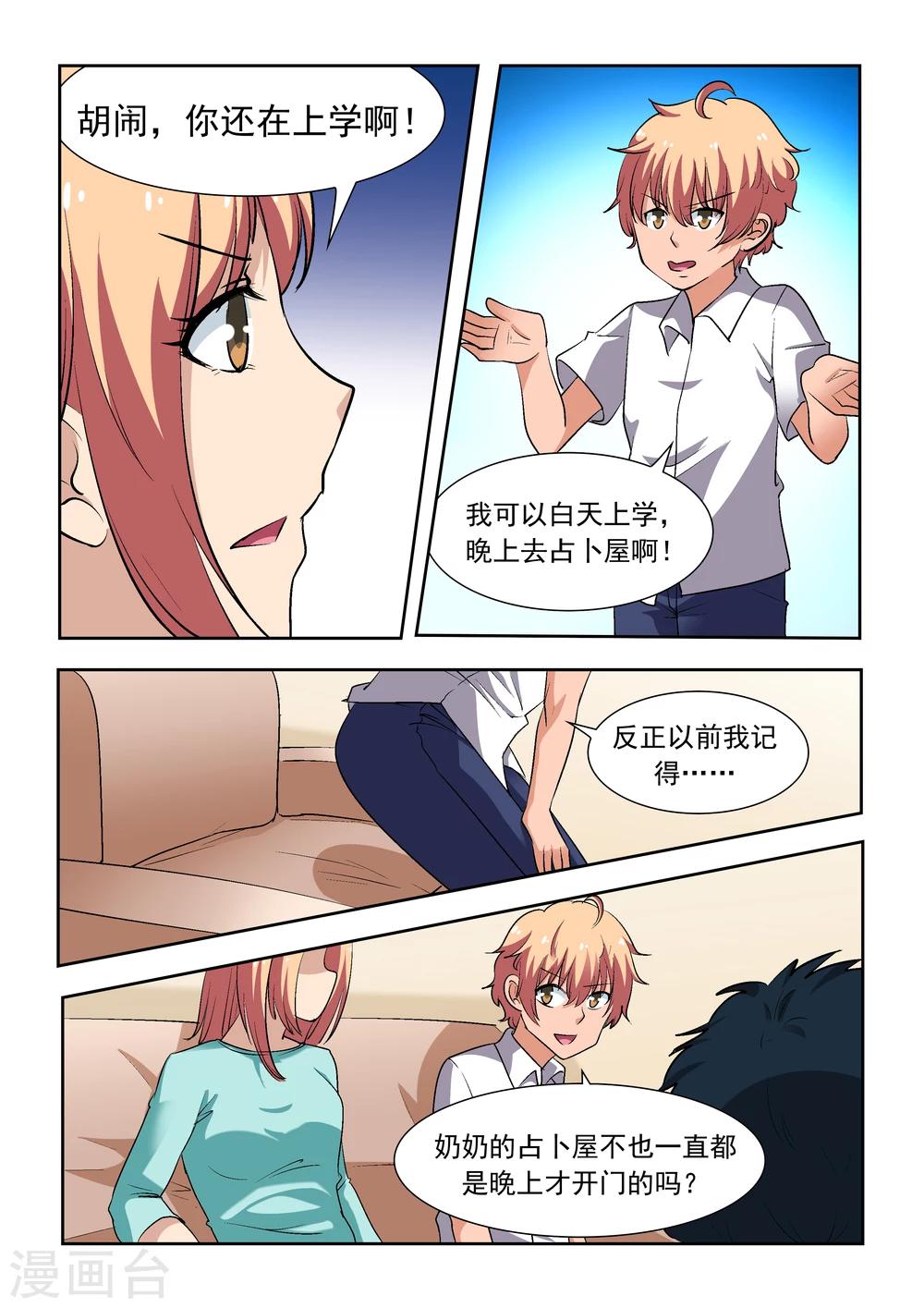 第16话1