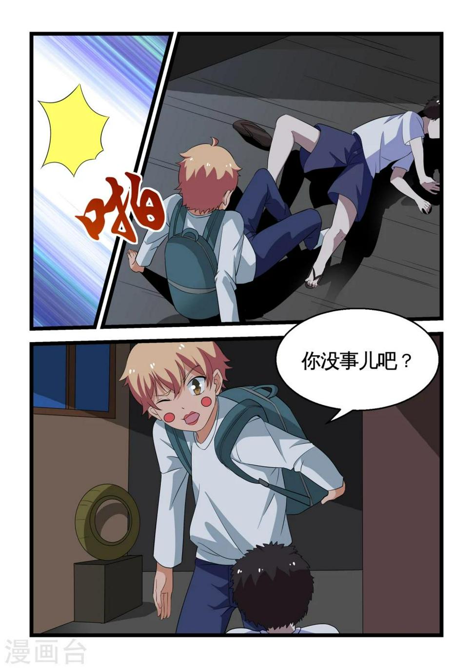 第23话6