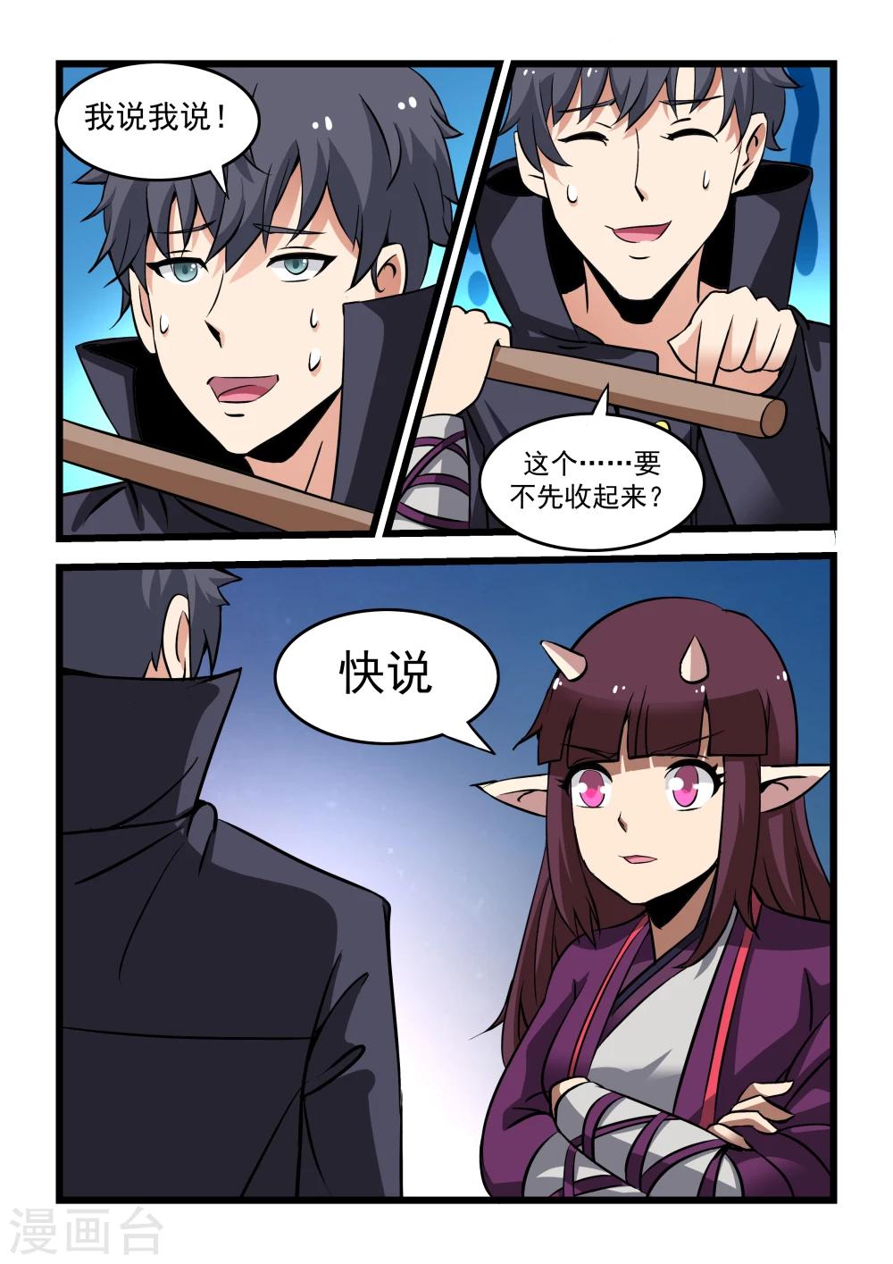 第21话17