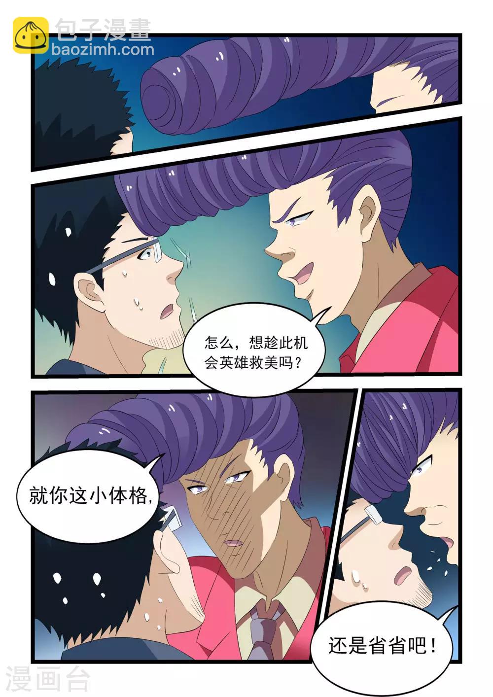 第31话18