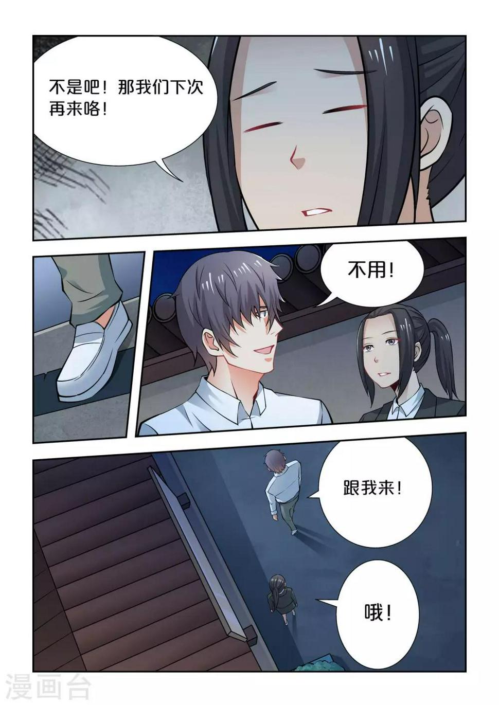 第65话9