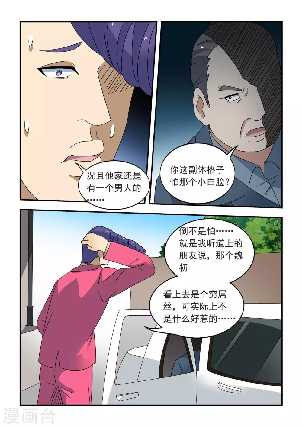第39话17